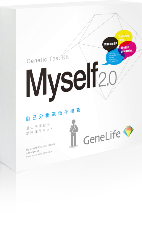 GeneLife Myself2.0｜遺伝子検査のジーンライフ